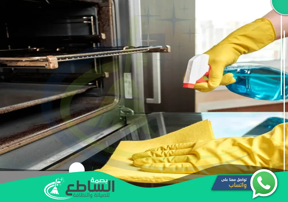 تنظيف افران الغاز بخميس مشيط | صيانة افران بخميس مشيط