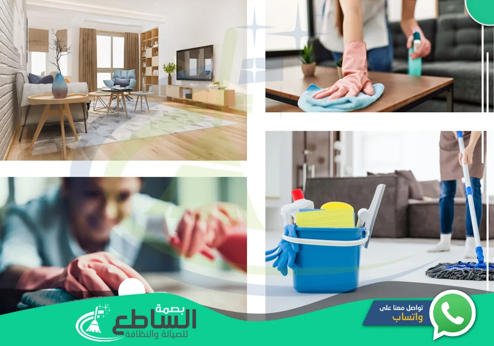 شركة تنظيف منازل بالواديين | 0557997714 | أرخص سعر 4 ارخص شركة تنظيف منازل بالواديين