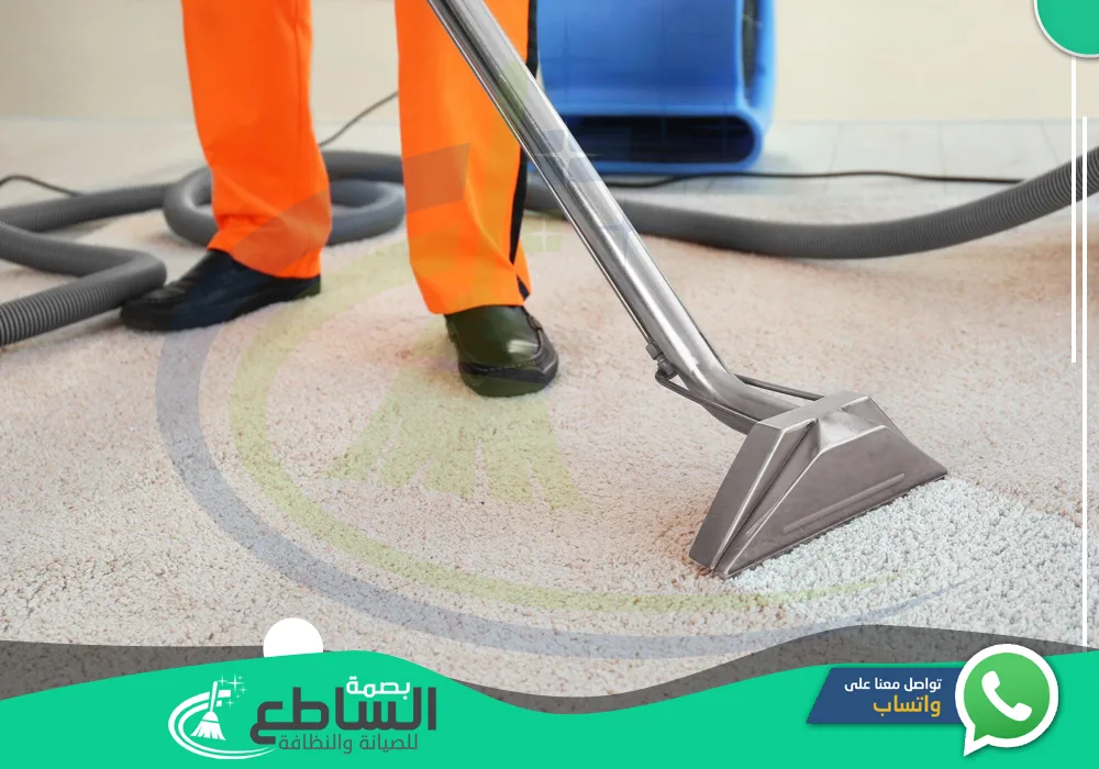 تنظيف سجاد المجلس بخميس مشيط