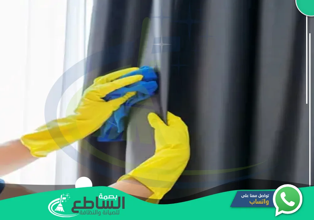 تنظيف ستائر المجلس بخميس مشيط