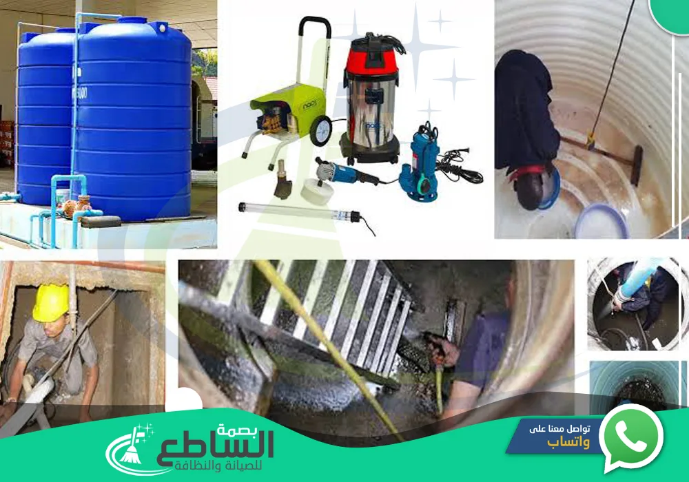 أرقام شركات تنظيف خزانات بابها